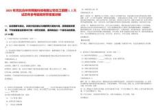 2025年河北滄州市博施科技有限公司員工招聘1人筆試歷年參考題庫附帶答案詳解