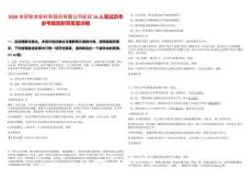 2026有研粉末新材料股份有限公司校招16人筆試歷年參考題庫附帶答案詳解