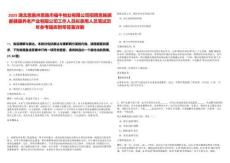 2025湖北恩施州恩施市福牛物業有限公司招聘恩施硒都健康養老產業有限公司工作人員擬錄用人員筆試歷年參考題庫附帶答案詳解