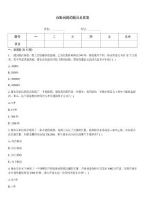 沉船問題的題目及答案