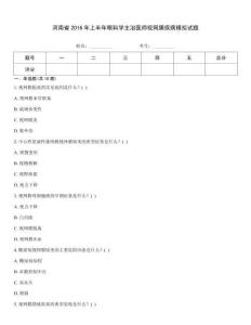河南省2016年上半年眼科學(xué)主治醫(yī)師視網(wǎng)膜疾病模擬試題