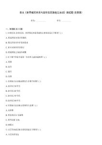 單元《世界殖民體系與亞非拉民族獨立運動》測試題(含答案)