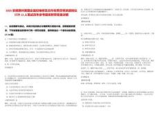 2025安徽滁州某國企監控維修及泊車收費員等派遣崗位招聘12人筆試歷年參考題庫附帶答案詳解