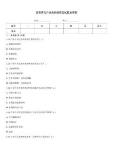 涎石病合并進(jìn)食腫脹預(yù)防試題及答案