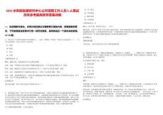 2025水利部發展研究中心公開招聘工作人員5人筆試歷年參考題庫附帶答案詳解