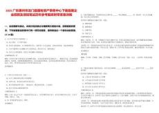 2025廣東惠州市龍門縣國有資產(chǎn)事務(wù)中心下轄縣屬企業(yè)招聘及須知筆試歷年參考題庫附帶答案詳解