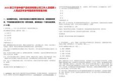 2025浙江寧波中盛產(chǎn)品檢測有限公司工作人員招聘3人筆試歷年參考題庫附帶答案詳解