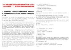 2025安徽宣城郎溪開創(chuàng)控股集團(tuán)有限公司第二批次子公司員工招聘（二）筆試歷年參考題庫附帶答案詳解