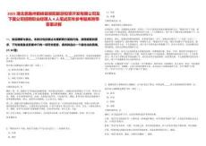 2025湖北恩施州鶴峰縣容陽旅游投資開發(fā)有限公司及下屬公司招聘職業(yè)經(jīng)理人4人筆試歷年參考題庫附帶答案詳解