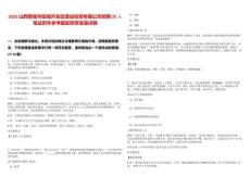 2025山西晉城市陽城開發(fā)區(qū)建設(shè)投資有限公司招聘25人筆試歷年參考題庫附帶答案詳解