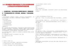 2025湖北襄陽東津國投集團及子公司社會招聘擬聘用人員筆試歷年參考題庫附帶答案詳解