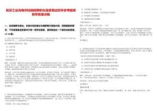 航空工業(yè)光電所校園招聘職位信息筆試歷年參考題庫附帶答案詳解