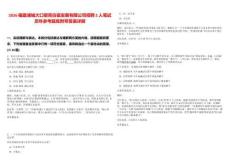 2026福建浦城大口窯青白瓷發展有限公司招聘2人筆試歷年參考題庫附帶答案詳解