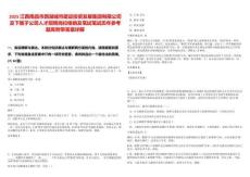 2025江西南昌市西湖城市建設(shè)投資發(fā)展集團有限公司及下屬子公司人才招聘崗位核銷及筆試筆試歷年參考題庫附帶答案詳解