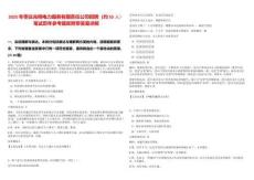 2025年棗莊光明電力服務有限責任公司招聘（約55人）筆試歷年參考題庫附帶答案詳解