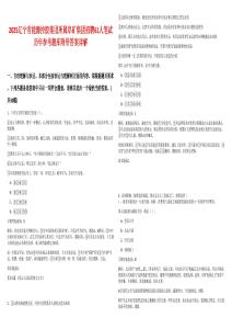 2025遼寧省能源控股集團所屬阜礦集團招聘61人筆試歷年參考題庫附帶答案詳解