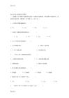 (整理)湖北大學生物化學試題