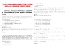 2025浙江寧波象山縣商貿(mào)集團有限公司下屬子公司招聘編制外人員2人筆試歷年參考題庫附帶答案詳解