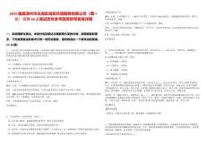 2025福建漳州市龍海區(qū)城發(fā)環(huán)境服務有限公司（第一批）招聘26人筆試歷年參考題庫附帶答案詳解