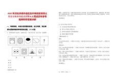 2025年河北承德外縣區(qū)及外埠地區(qū)項目公司全日制本科起點招聘8人筆試歷年參考題庫附帶答案詳解