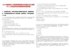 2026安徽皖信人力資源管理有限公司馬鞍山分公司招聘13人筆試歷年參考題庫附帶答案詳解