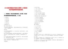 2026重慶某國企外包員工招聘2人筆試歷年參考題庫附帶答案詳解