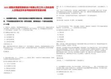 2025湖南夫夷建筑勘察設計有限公司工作人員擬錄用人員筆試歷年參考題庫附帶答案詳解