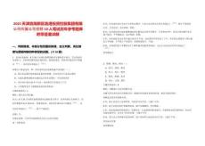 2025天津濱海新區臨港投資控股集團有限公司所屬公司招聘10人筆試歷年參考題庫附帶答案詳解