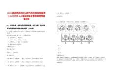 2025湖北恩施州正山堂巴東紅茶業有限責任公司招聘3人筆試歷年參考題庫附帶答案詳解