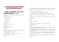 2025中國東航股份公共事務中心校園招聘筆試歷年參考題庫附帶答案詳解