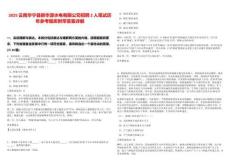 2025云南華寧縣新華源水電有限公司招聘2人筆試歷年參考題庫(kù)附帶答案詳解