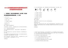 2025山東健康集團(tuán)春季校園招聘筆試歷年參考題庫(kù)附帶答案詳解