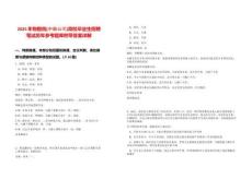 2025年物勘院(中勘公司)高校畢業(yè)生招聘筆試歷年參考題庫(kù)附帶答案詳解