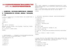 2025年甘肅省慶陽市核桃峪煤礦面向社會招聘生產性靈活用工136人筆試歷年參考題庫附帶答案詳解