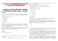 2025浙江紹興中廣有線信息網(wǎng)絡(luò)有限公司外包工作招聘2人筆試歷年參考題庫附帶答案詳解