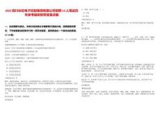 2025四川長虹電子控股集團(tuán)有限公司招聘13人筆試歷年參考題庫附帶答案詳解