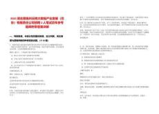 2025湖北恩施州云棲大數(shù)據(jù)產(chǎn)業(yè)發(fā)展（巴東）有限責(zé)任公司招聘2人筆試歷年參考題庫附帶答案詳解