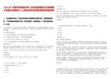 2025山“才聚齊魯成就未來”山東能源集團大方綠塘煤礦有限公司招聘27人筆試歷年參考題庫附帶答案詳解