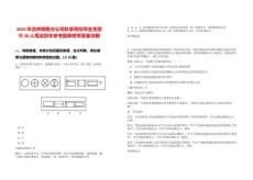 2025年吉林銷(xiāo)售分公司秋季高校畢業(yè)生招聘30人筆試歷年參考題庫(kù)附帶答案詳解