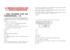 2025西藏昌都瀾滄江投資有限責(zé)任公司招聘1人筆試歷年參考題庫(kù)附帶答案詳解