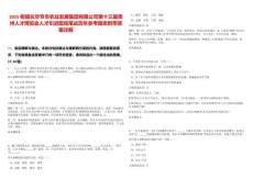 2025柜組長畢節市農業發展集團有限公司第十三屆貴州人才博覽會人才引進現場筆試歷年參考題庫附帶答案詳解