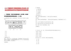 2025中國(guó)地質(zhì)工程集團(tuán)有限公司法務(wù)人員崗位招聘筆試歷年參考題庫(kù)附帶答案詳解