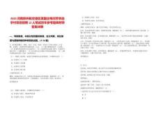 2025河南鄭州航空港區(qū)某國(guó)企梅河芳鄰選手村項(xiàng)目招聘12人筆試歷年參考題庫(kù)附帶答案詳解