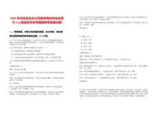 2025年華北石化分公司春季高校畢業生招聘5人筆試歷年參考題庫附帶答案詳解