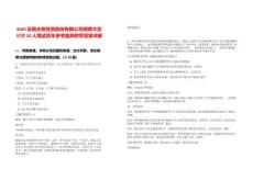 2025云南水務投資股份有限公司西南大區招聘25人筆試歷年參考題庫附帶答案詳解