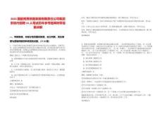 2025國能朔黃鐵路發展有限責任公司集團系統內招聘15人筆試歷年參考題庫附帶答案詳解
