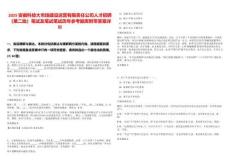 2025安徽科技大市場建設運營有限責任公司人才招聘（第二批）筆試及筆試筆試歷年參考題庫附帶答案詳解