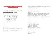 2026中國能建數(shù)科集團(tuán)校園招聘筆試歷年參考題庫附帶答案詳解