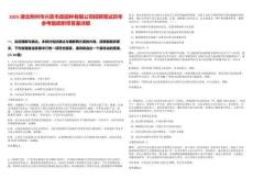 2025湖北荊州市興質(zhì)市政園林有限公司招聘筆試歷年參考題庫附帶答案詳解