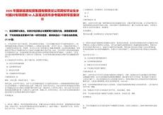 2026年國家能源投資集團(tuán)有限責(zé)任公司高校畢業(yè)生鄉(xiāng)村振興專項(xiàng)招聘50人及筆試歷年參考題庫附帶答案詳解